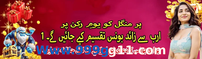 Www.999gg11.com game app for Pakistan players